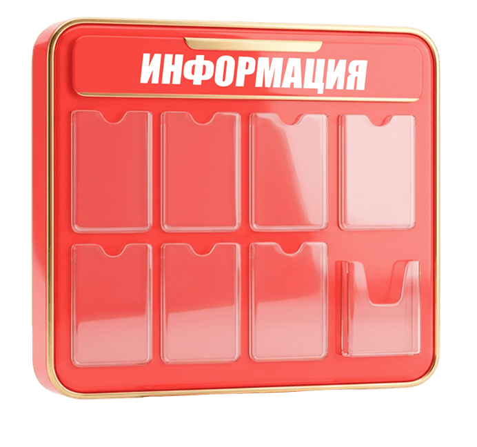 Стенды